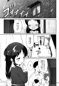 Page 4 of Ecchi ga Shitai, Sugoku Shitai