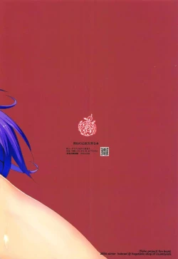 Page 18 of Reisen no Oshiri o Ijiru Hon