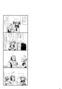 Page 25 of Tamani wa nai no mo ii janai