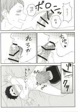 Page 15 of Takahiro-kun to Yacchatta