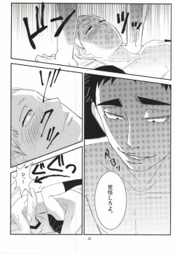 Page 22 of Takahiro-kun to Yacchatta