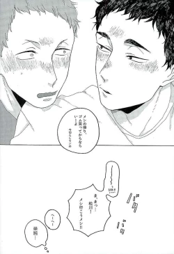 Page 14 of サンシャイン