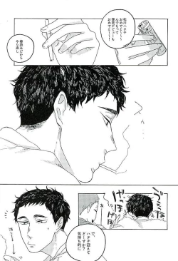 Page 25 of サンシャイン