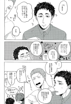 Page 3 of サンシャイン