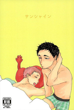 Download サンシャイン