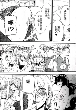 Page 113 of Kitsunuko Service | 狐妖的報恩