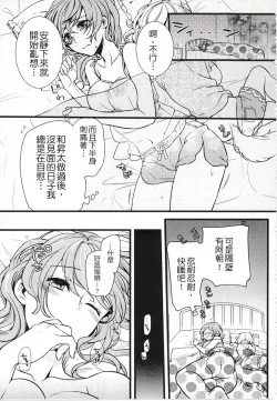 Page 149 of Kitsunuko Service | 狐妖的報恩