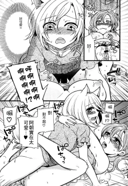 Page 157 of Kitsunuko Service | 狐妖的報恩