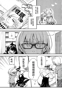 Page 165 of Kitsunuko Service | 狐妖的報恩