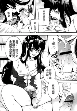 Page 170 of Kitsunuko Service | 狐妖的報恩