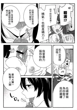 Page 17 of Kitsunuko Service | 狐妖的報恩