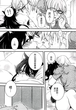 Page 183 of Kitsunuko Service | 狐妖的報恩