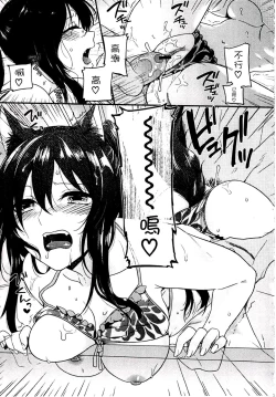 Page 197 of Kitsunuko Service | 狐妖的報恩