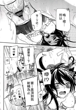 Page 84 of Kitsunuko Service | 狐妖的報恩