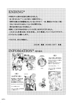 Page 41 of われもの注意