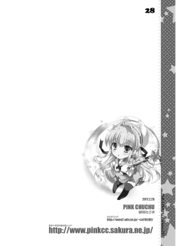 Page 28 of Boku no Kanojo wa Nureyasui