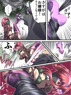 Page 18 of Superheroine Yuukai Ryoujoku 8Chrome Rose Bell II