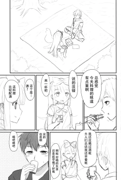 Page 6 of Kimochiyoi Star-chan