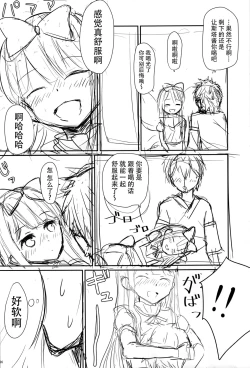 Page 7 of Kimochiyoi Star-chan