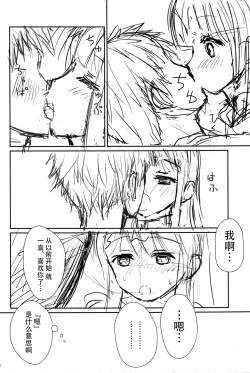 Page 9 of Kimochiyoi Star-chan