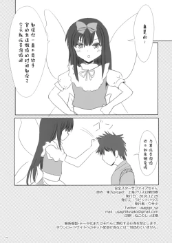 Page 19 of Anzen Star Sapphire-chan