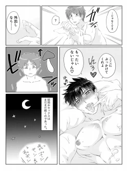 Page 5 of そとだしセッ久