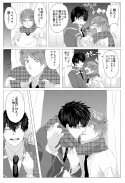 Page 102 of 雌犬の日々