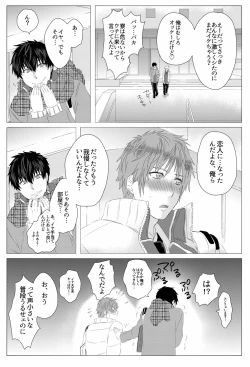 Page 108 of 雌犬の日々