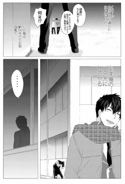 Page 110 of 雌犬の日々