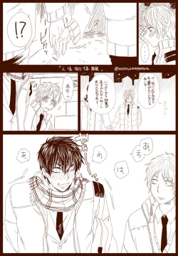 Page 116 of 雌犬の日々