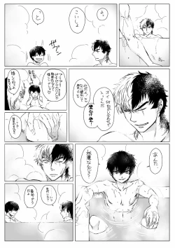 Page 15 of 雌犬の日々