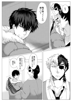 Page 22 of 雌犬の日々
