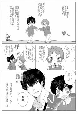 Page 42 of 雌犬の日々