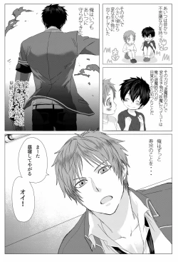 Page 43 of 雌犬の日々
