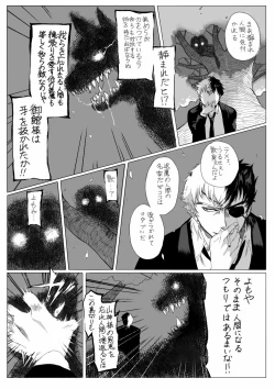 Page 6 of 雌犬の日々