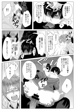 Page 74 of 雌犬の日々