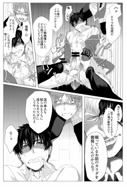 Page 76 of 雌犬の日々