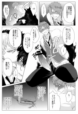 Page 79 of 雌犬の日々