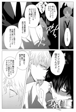 Page 81 of 雌犬の日々