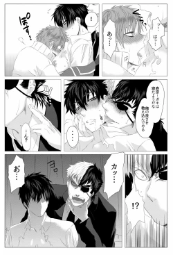 Page 95 of 雌犬の日々