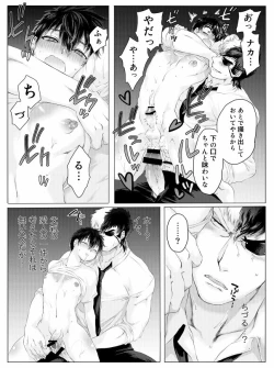 Page 17 of 仔犬の日々