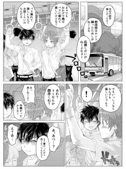 Page 19 of 仔犬の日々