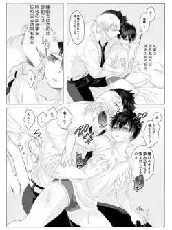 Page 6 of 仔犬の日々