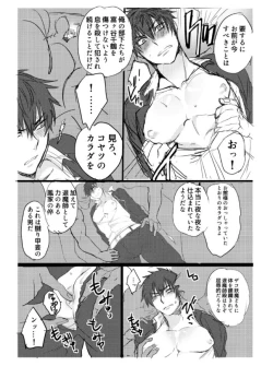 Page 8 of 雌犬の日々〜イケナイ癡漢ゼッタイダメ〜