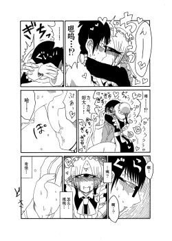 Page 11 of 未開の地で拾った謎言語単眼ちゃんをメイドとして雇っていちゃらぶする本
