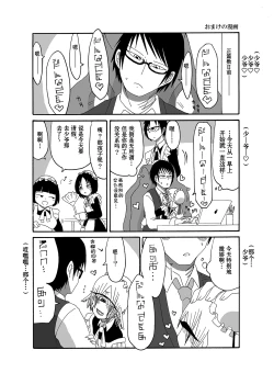 Page 23 of 未開の地で拾った謎言語単眼ちゃんをメイドとして雇っていちゃらぶする本