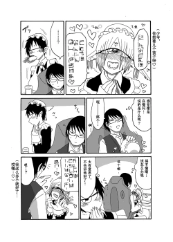 Page 24 of 未開の地で拾った謎言語単眼ちゃんをメイドとして雇っていちゃらぶする本