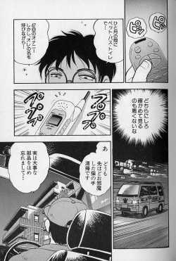 Page 108 of Tap Tap Milk