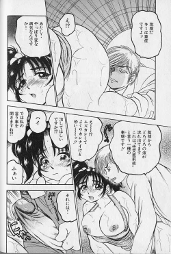 Page 73 of Tap Tap Milk