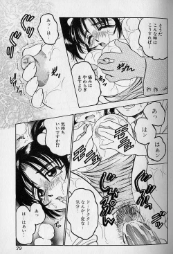 Page 76 of Tap Tap Milk